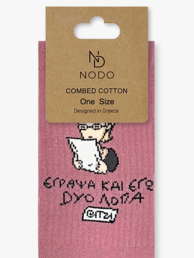 Κάλτσα Βαμβακερή με Σχέδια ITZI Έγραψα Και Εγώ Δυο Λόγια ΑΝΤΕ ΓΕΙΑ! NODO - Image 3